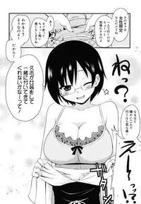 [Hijiri Tsukasa] Otaku no Shitei ga [Digital]