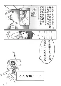[GOLD RUSH (Suzuki Address)] Spanish Blue (Mamotte Shugogetten!, With You ~Mitsumete Itai~)