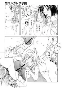 [Mikoshiro Nagitoh] St. Margareta Gakuen