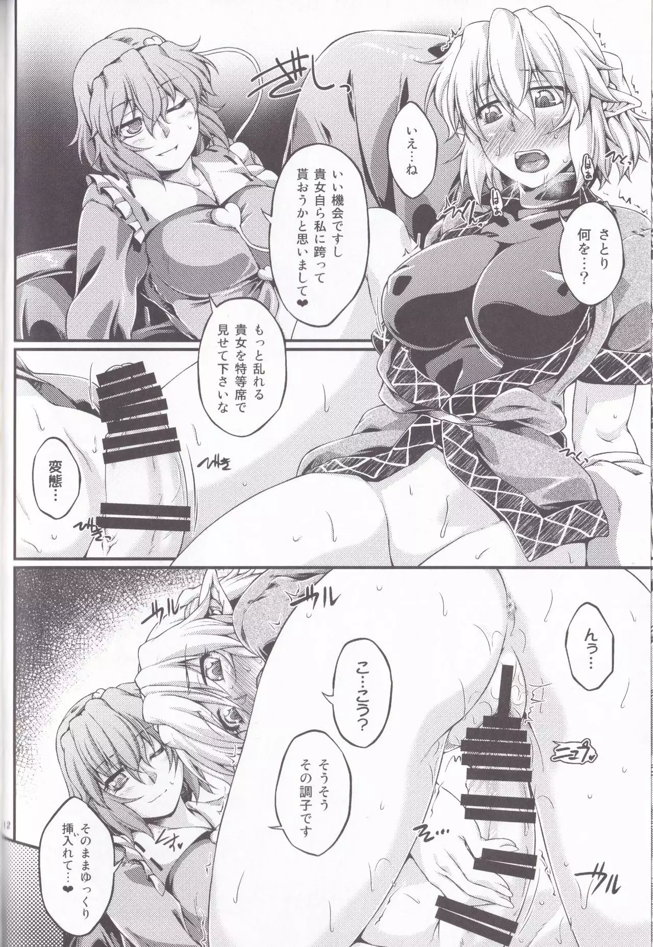 Hashihime Jougi -Sou-