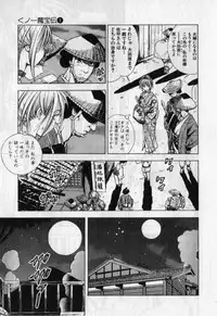 [Yamaguchi Masakazu] Kunoichi Mahouden volume 1