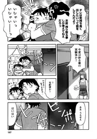 [Yanagi Masashi] Love Comedy Style 3