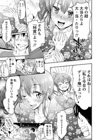 Angel Club MEGA Vol. 28