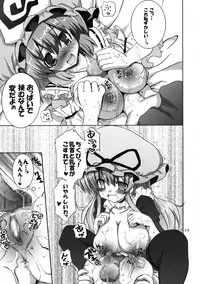 [odin (Kurokawa IZUMI)] Kinoko no Sasoi. (Touhou Project)