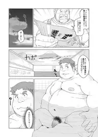 [Bear Tail (Chobikuma)] Ookumasan to Kogumakun [Digital]