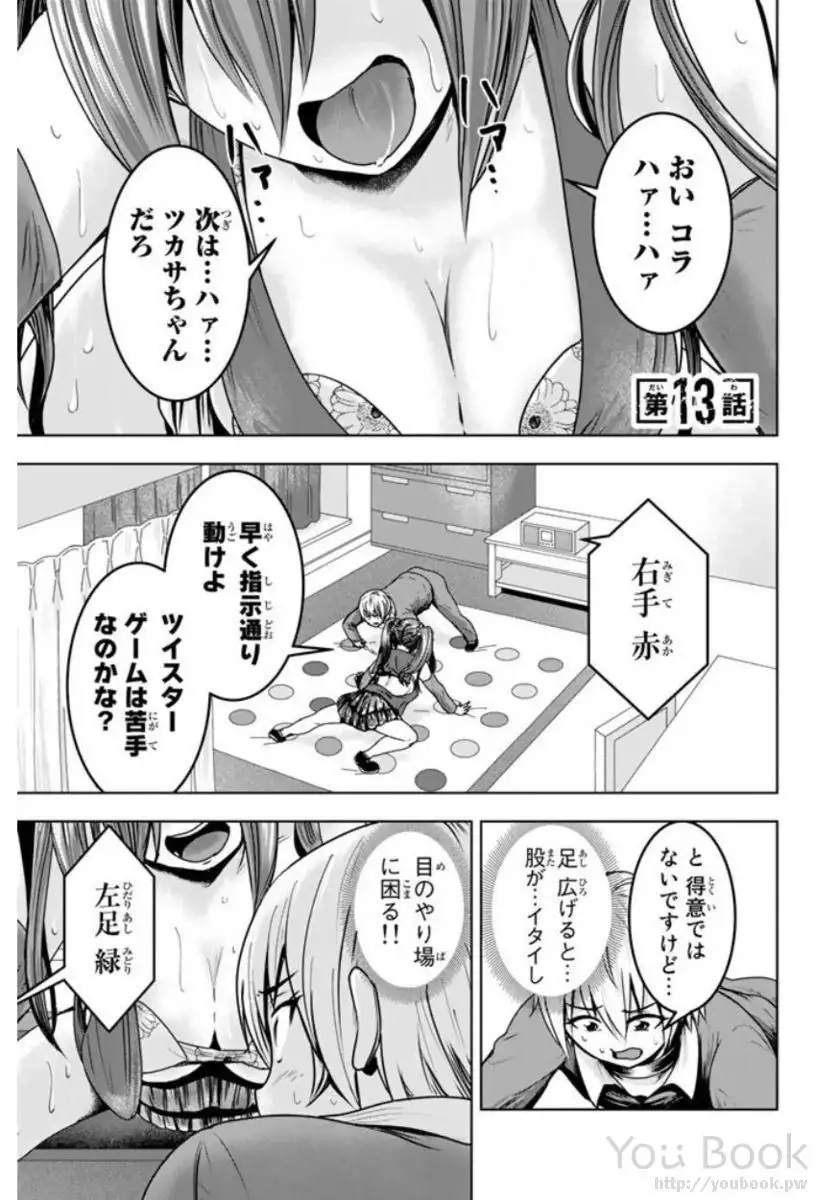 Mina-sama no Omocha desu Vol.01