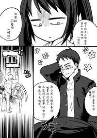 [Takashi] TS Kareshi to Ryoutou Kanojo [Chinese] [silent_aoi个人汉化]