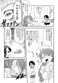 [Anthology] Shin Shota Naburi Series - Yamete! Oneechan