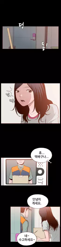 Cannot hide Ch.0-23