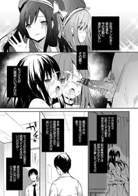 [emily] Renai Specialite - Love Specialties [Digital]