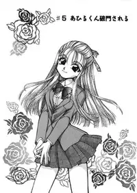 [Taniuchi Kazuki] Ahiru-kun SOS