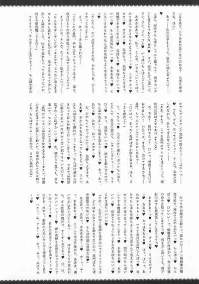 Kodomo o Amakumiru na. Returns