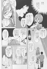 (C88) [Pannacotta (Shono Kotaro)] Mikunyan (kari) (THE iDOLM@STER CINDERELLA GIRLS)