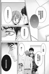 (C88) [Oshinobee(Yamada Papiko)] Skin3 (Free!) [Chinese]