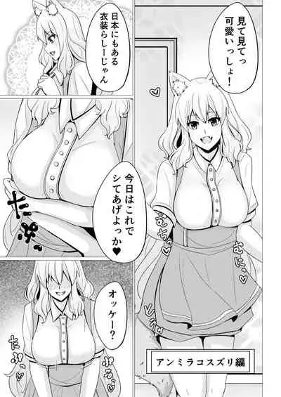 [Momijiden (Den)] Suzuka Momiji Awase Tan Ni (Fate/Grand Order) [Digital]