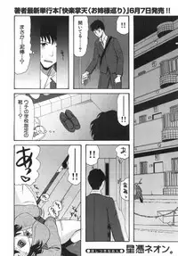 COMIC Mugen Tensei 2019-06