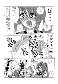 [地図から消えた村] 永久限界らばーず