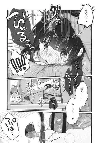 Saimin Therapy Hajimemashita