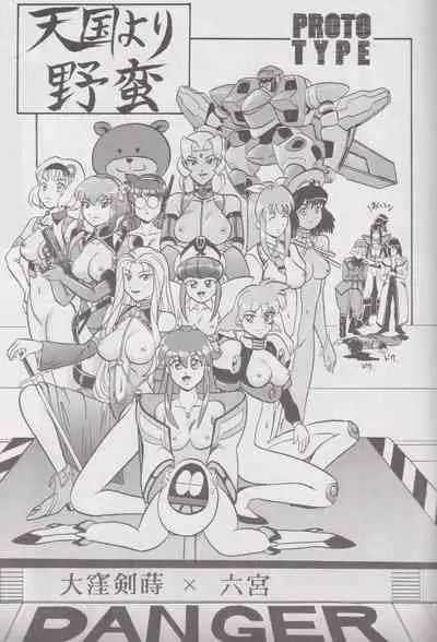 More Barbaric Than Heaven