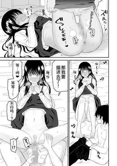 Cool-Dere JK 2 Rakuen Hen