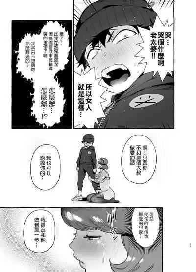 Omae no Kaa-chan Kyokondashi Sourou!! 丨你的媽咪是巨根早洩!!