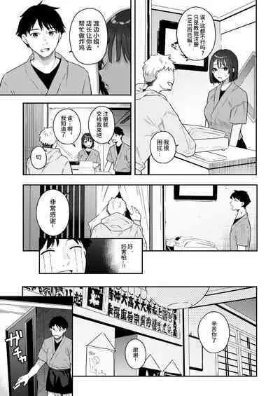 Kanojo no Hatsujou Switch | 她的发情开关