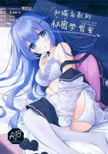 [りんごくらぶ] 琴葉と恵美と混浴編