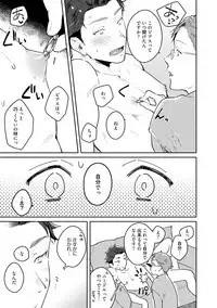 Junai Drop Out