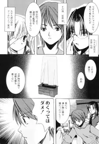 [Anthology] PLUM FE Vol. 3