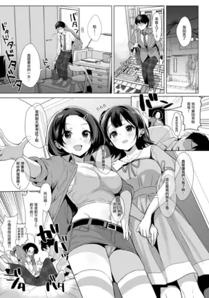 行列の出來るチンポ