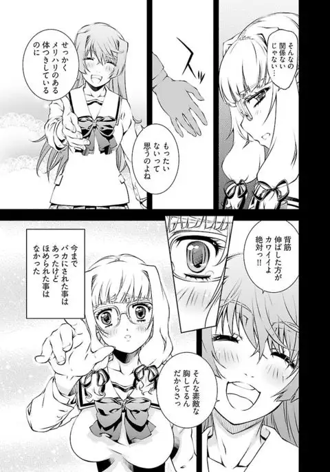 唯我独尊天堂さん 2巻