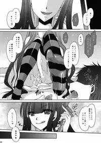 (C79) [Uniya (Shinonome Ryu)] Sweet Bitch [2nd Edition] (Panty & Stocking with Garterbelt)