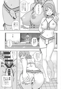 (C94) [Kensoh Ogawa (Fukudahda)] Uranohoshi Jogakuin Aqours Pool (Love Live! Sunshine!!)