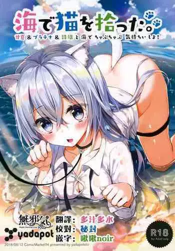 (C93) [Yadapot (Yadapoteto)] Amanatsu & Shori to Obenkyou Shiyo! [Chinese] [无毒汉化组]