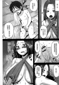 [Anthology] Monster Musume to no Chigiri | 魔物娘的契約 [Chinese]