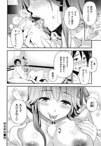 COMIC Shitsurakuten 2015-04