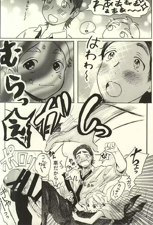 愛の証明