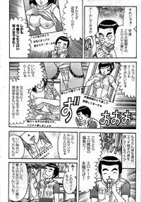 Young Comic 2009-07