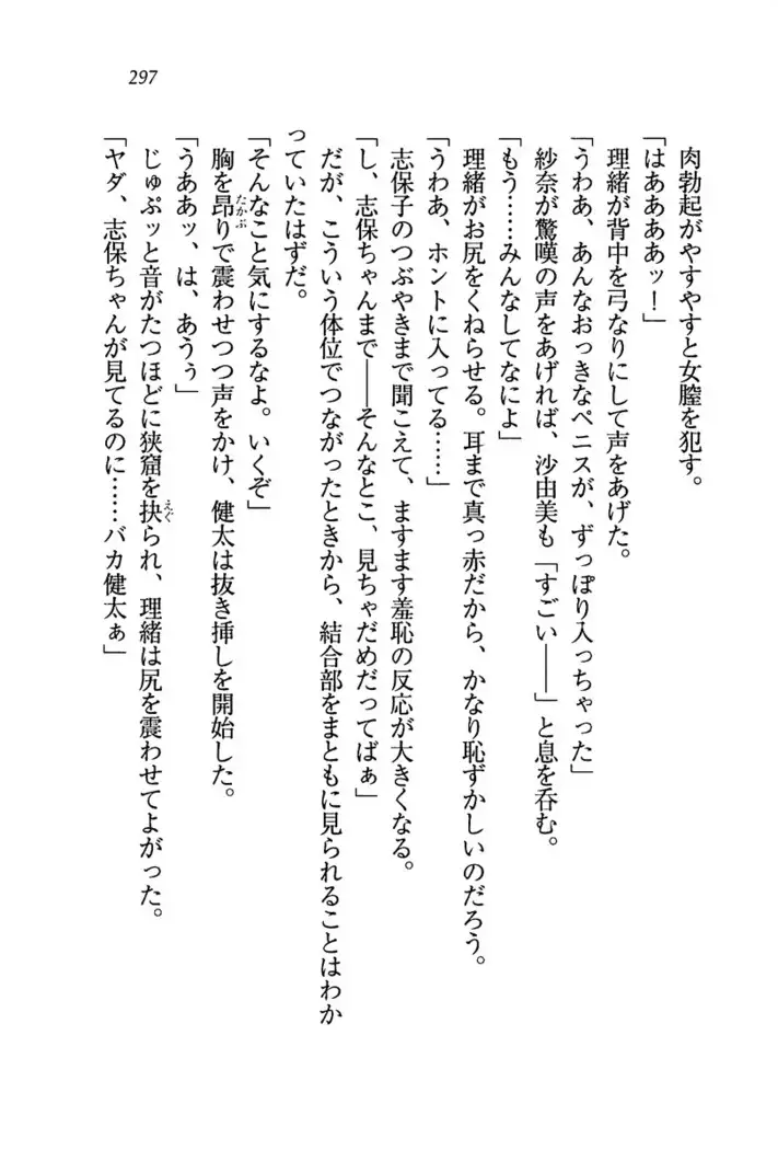 いもうと水着!