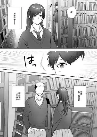 [Ikinariya (Ikinari)] Tosho Iin no Karen-san [Chinese]