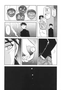 [Sanbun Kyoden] Suna no Kusari 1