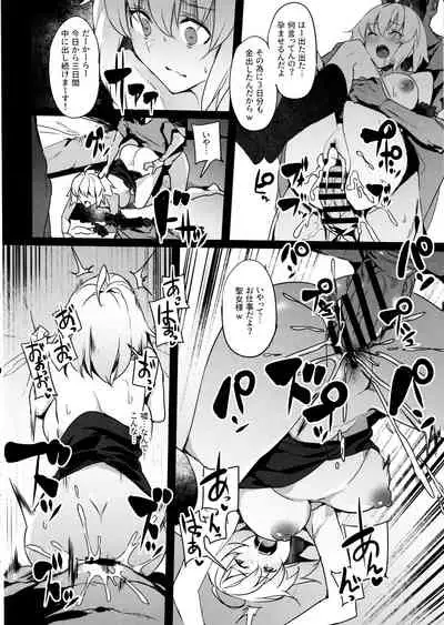 Mesubuta Avenger Jeanne d'Arc alter Choukyou Nikki