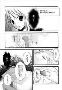 [chocolate Lv.5 (dynamite moca)] Interview With Mahou Shoujokei Shounen Soushuuhen