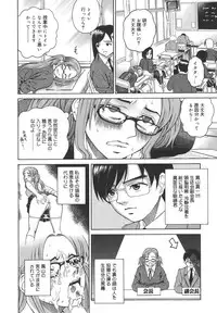 [Kitani Sai] Himitsu Jugyou