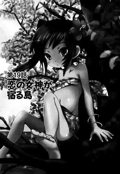 [Natsume Fumika] Sundere! Vol. 03