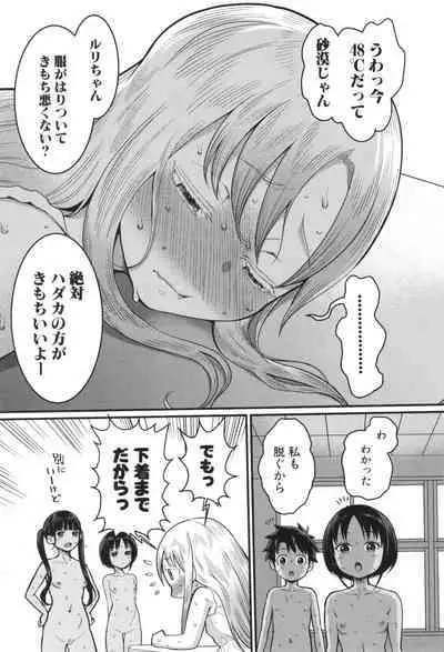 Hadakagurashi