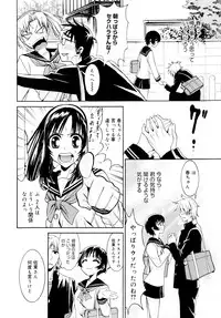 [Enomoto Heights] Yanagida-kun to Mizuno-san