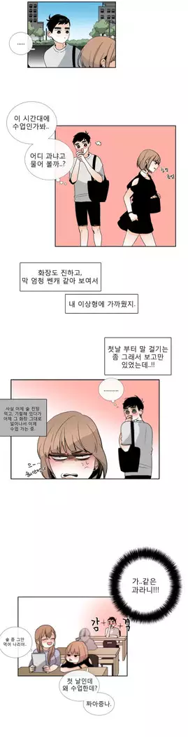Talk to Me Ch.0-36
