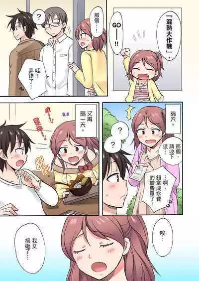 「先っぽだけって言ったのに…」兄貴の彼女に頼み込んでゴム無しSEX！！ | 「明明說好只蹭蹭的…」苦苦懇求大哥的女友不戴套SEX!!