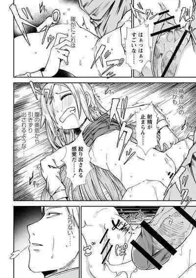 Doukoku Heroism